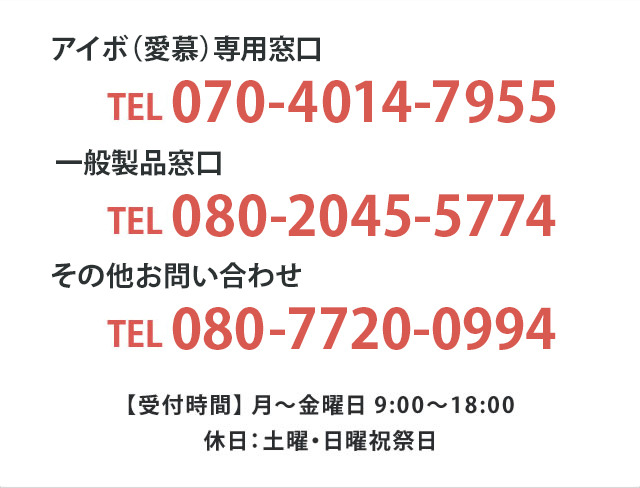 TEL 03-6303-6415 【受付時間】 月〜金曜日 9:00〜18:00 休日：土曜・日曜祝祭日